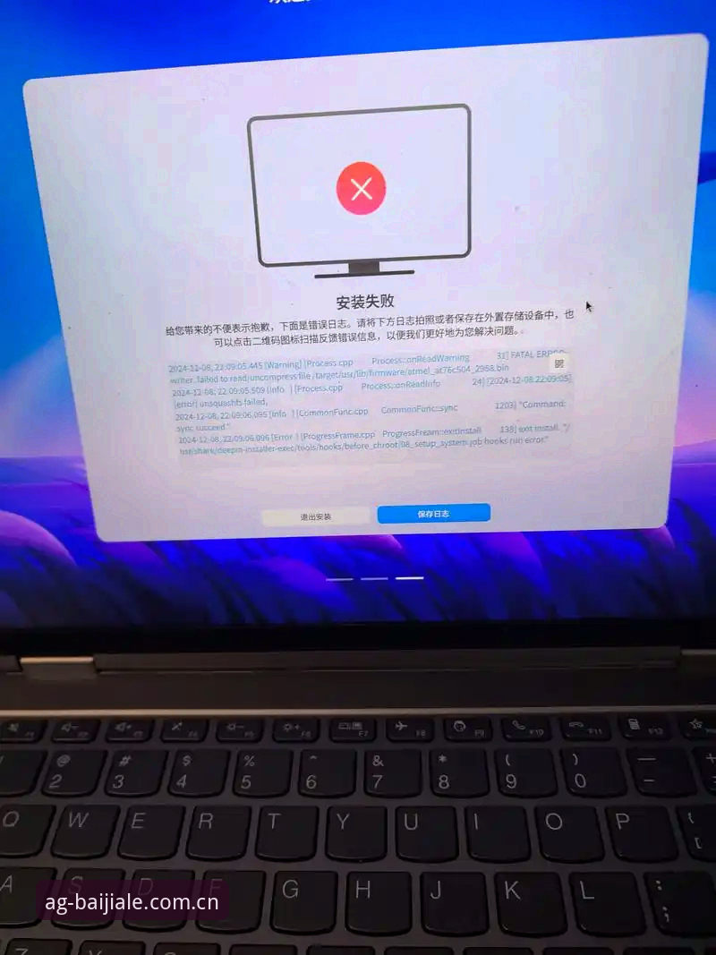 AG真人移动端安装失败 AG真人平台移动端安装失败?完整解决指南与版本v2.2.1实战经验