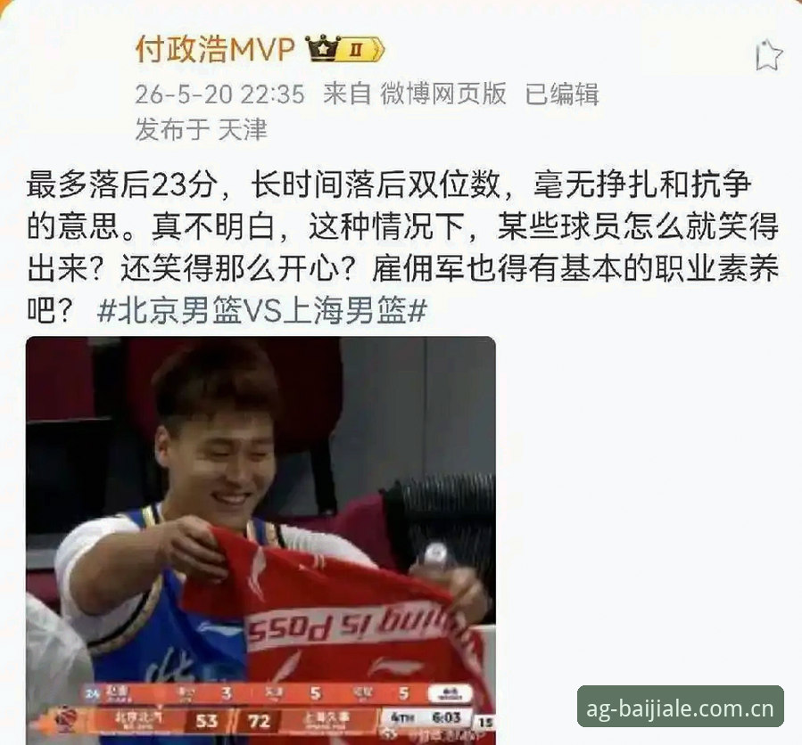 AG真人百家家乐手机app教程 揭秘北京G4生死战背后:赵睿求胜欲、manman复出与麦基定位,AG真人百家家乐手机app教程里的赛前拆解