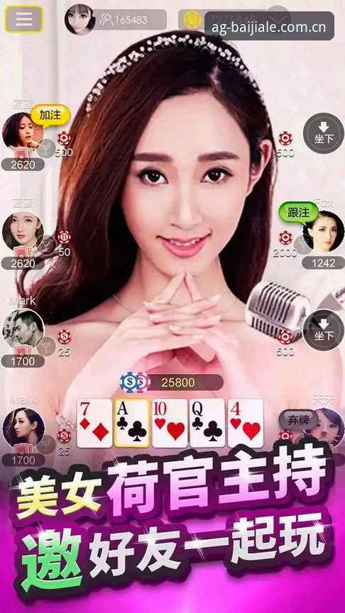 AG真人百家家乐怎么下载 5个关键要点搞懂AG真人百家家乐怎么下载,AG官网手机版与网页版一次说清